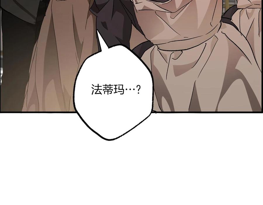 一切都是错觉 第62话 不能受伤 第103页