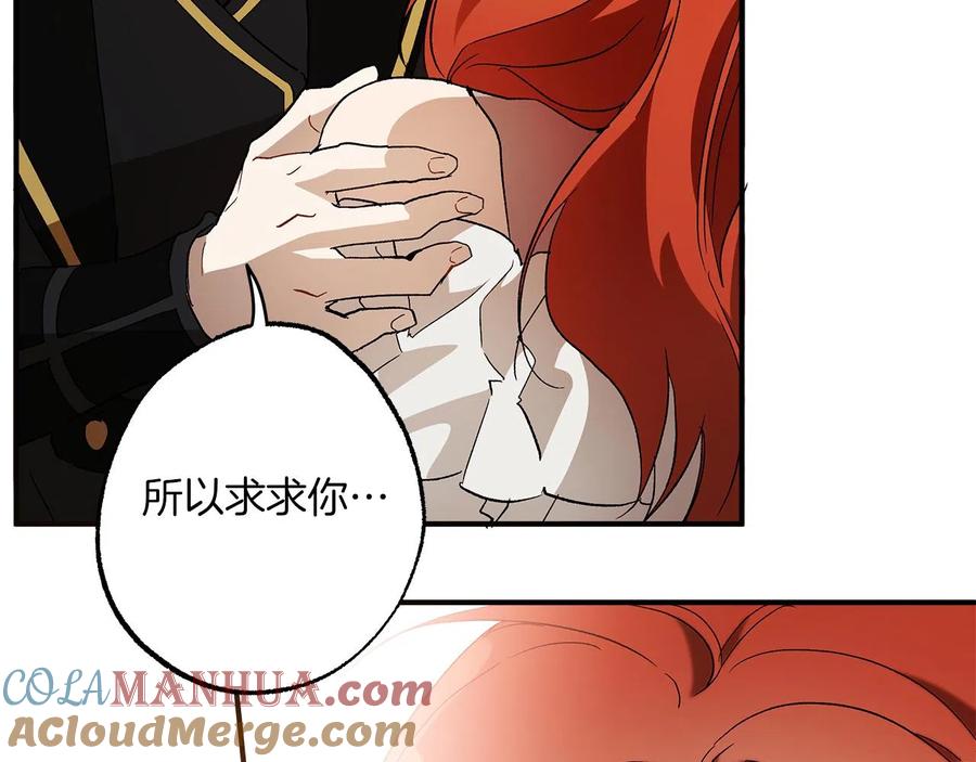 一切都是错觉 第62话 不能受伤 第125页