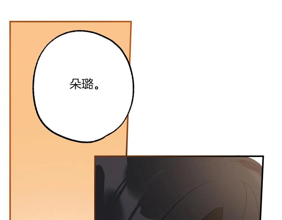 一切都是错觉 第62话 不能受伤 第120页