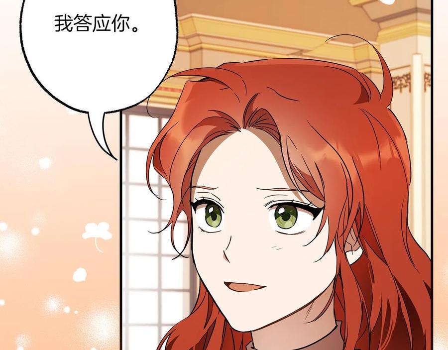 一切都是错觉 第62话 不能受伤 第4页
