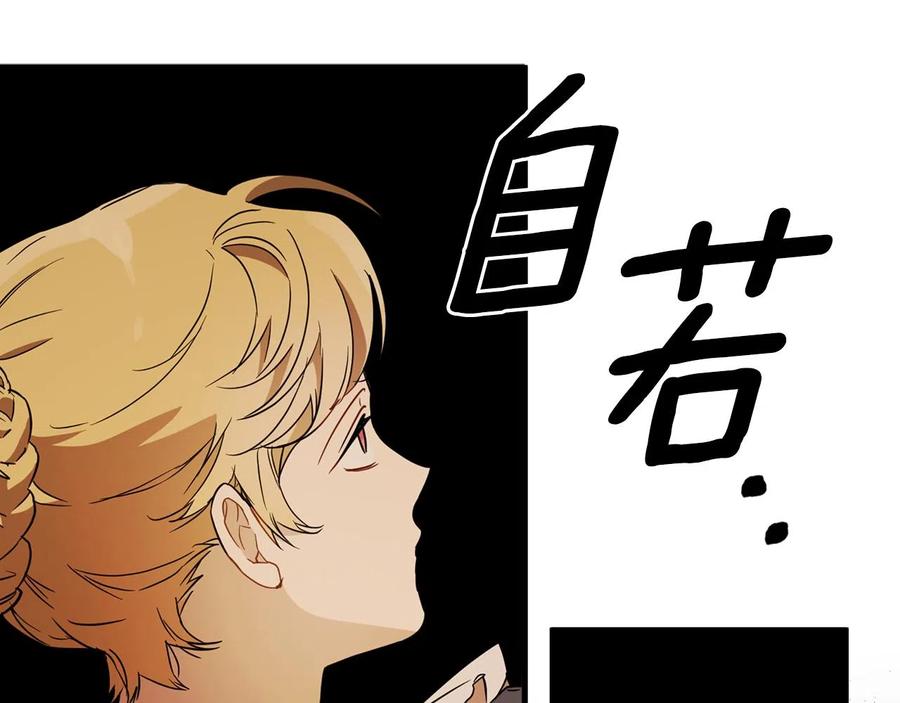 一切都是错觉 第62话 不能受伤 第44页