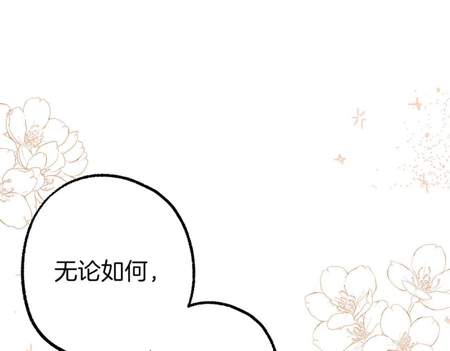 一切都是错觉 第62话 不能受伤 第128页