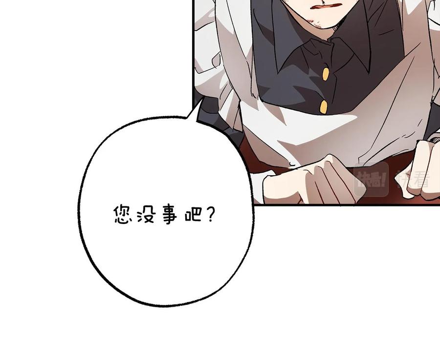 一切都是错觉 第62话 不能受伤 第82页