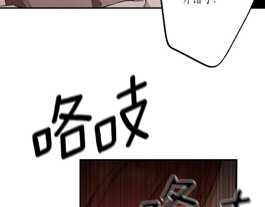 一切都是错觉 第62话 不能受伤 第48页