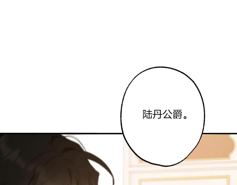 一切都是错觉 第62话 不能受伤 第8页