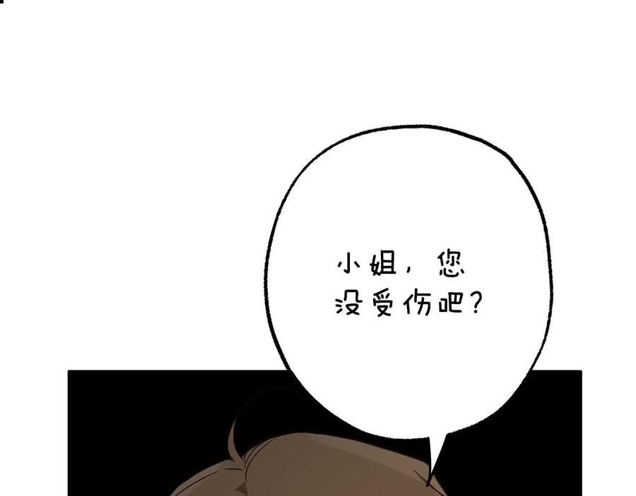 一切都是错觉 第62话 不能受伤 第86页
