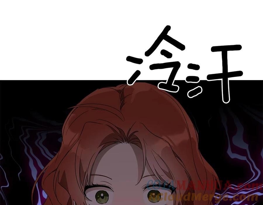 一切都是错觉 第62话 不能受伤 第69页
