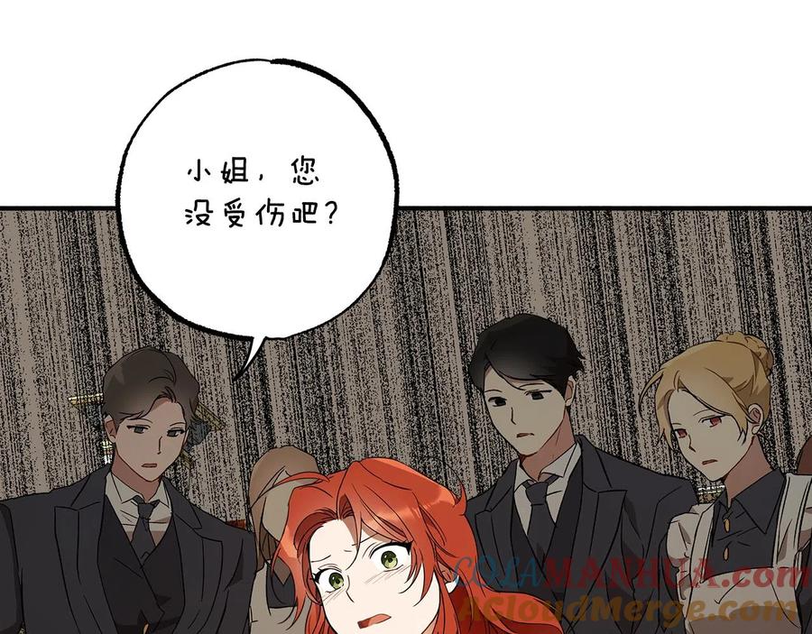 一切都是错觉 第62话 不能受伤 第77页