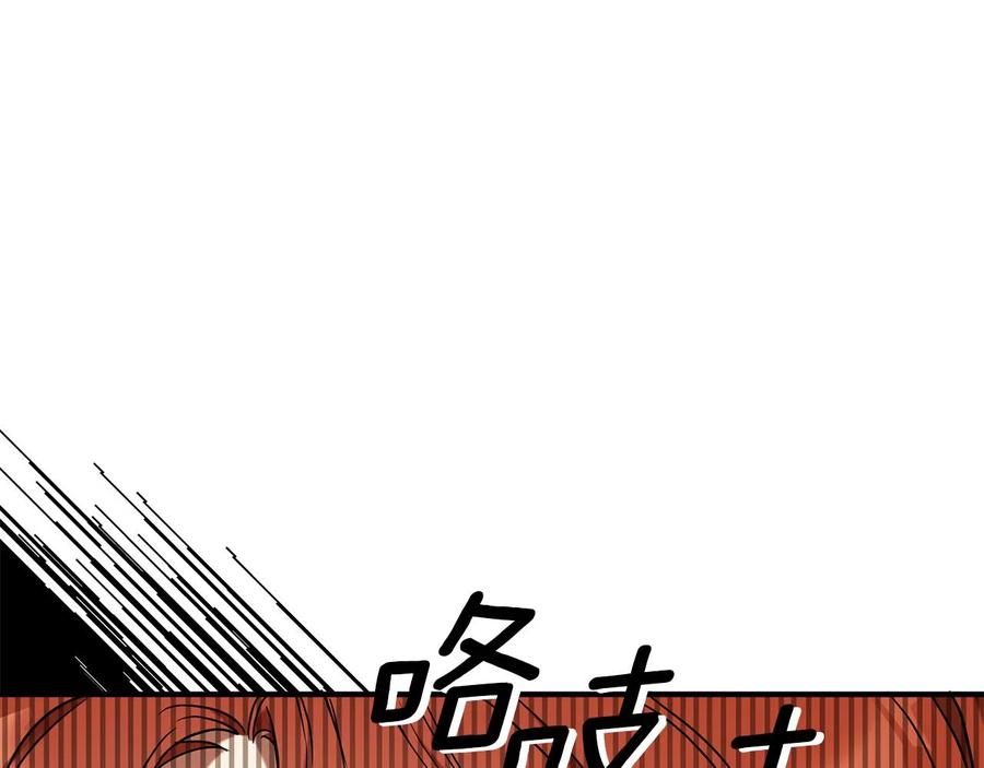一切都是错觉 第62话 不能受伤 第40页