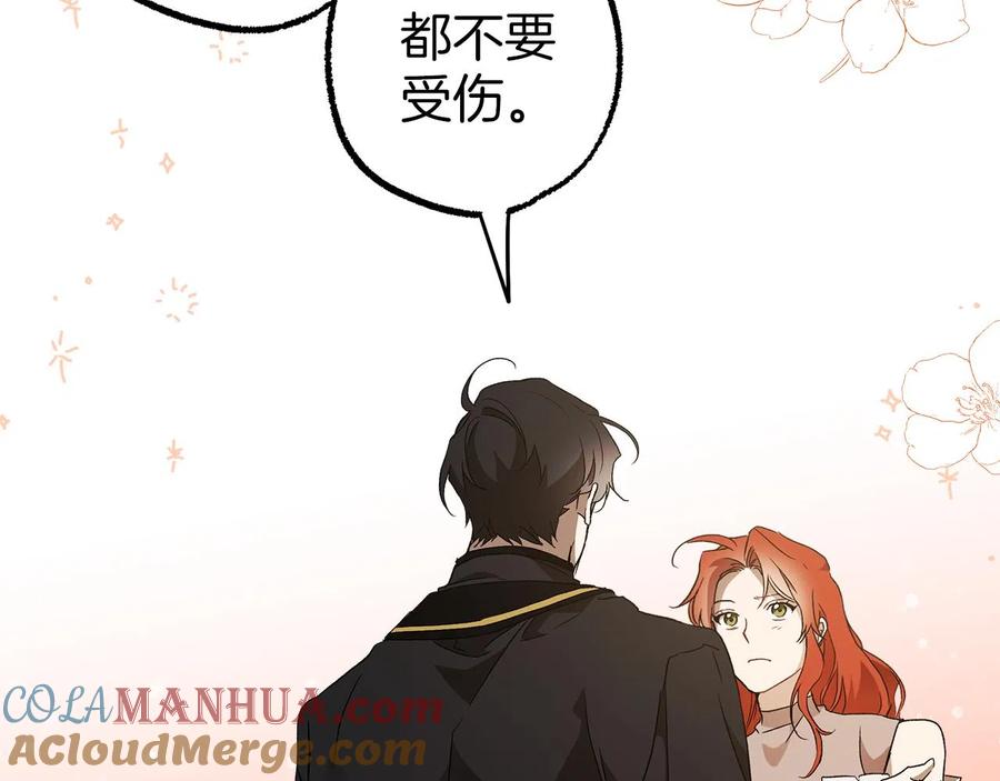 一切都是错觉 第62话 不能受伤 第129页