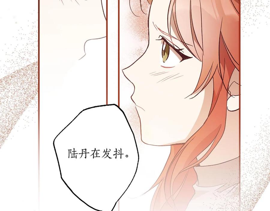 一切都是错觉 第62话 不能受伤 第138页
