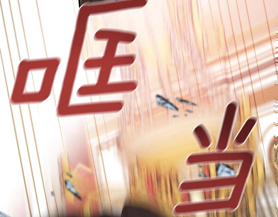 一切都是错觉 第62话 不能受伤 第62页
