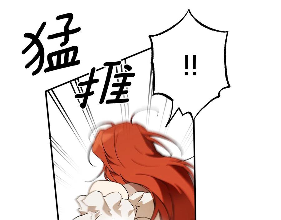 一切都是错觉 第62话 不能受伤 第60页