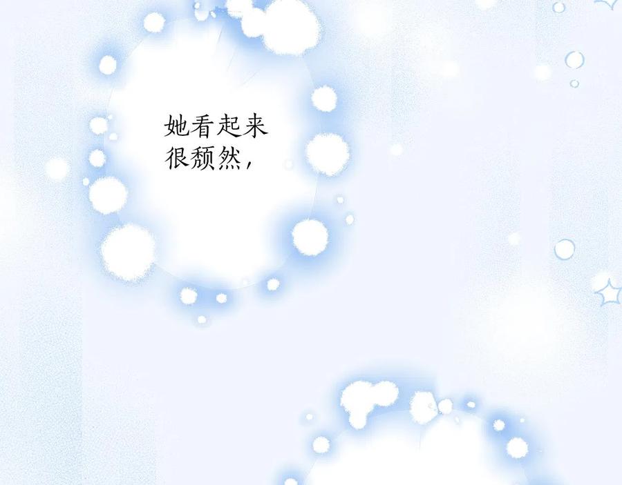 一切都是错觉 第63话 坦诚相待 第23页