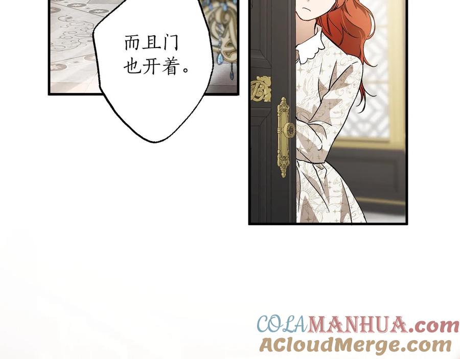 一切都是错觉 第63话 坦诚相待 第65页