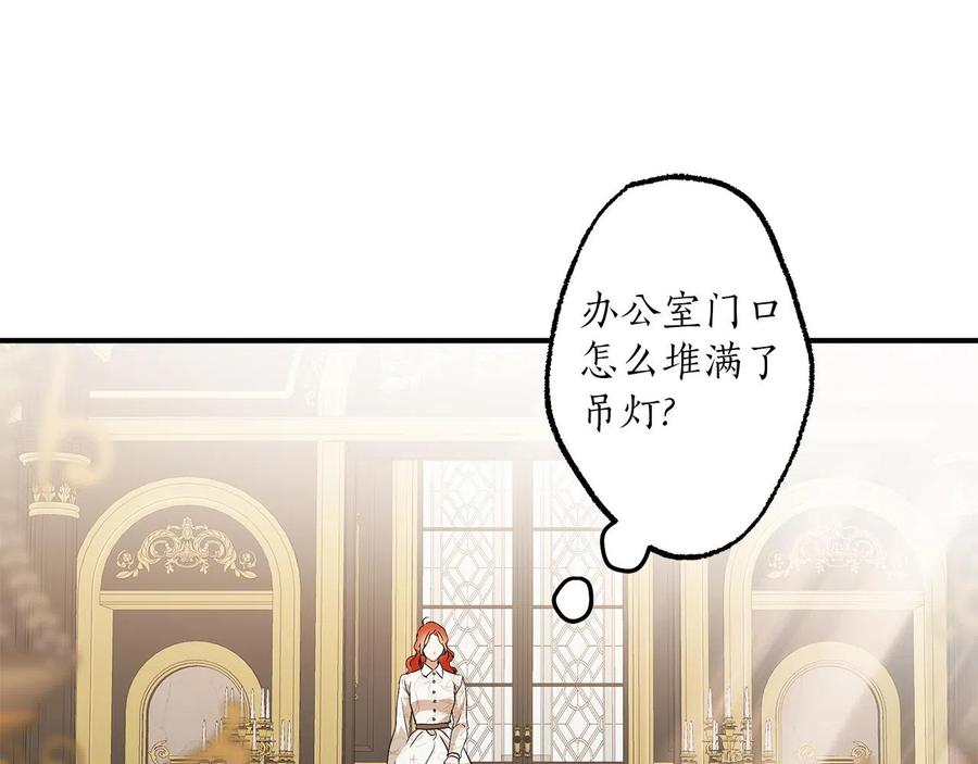 一切都是错觉 第63话 坦诚相待 第62页