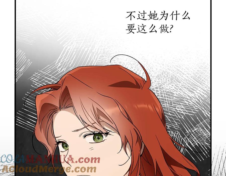 一切都是错觉 第63话 坦诚相待 第125页