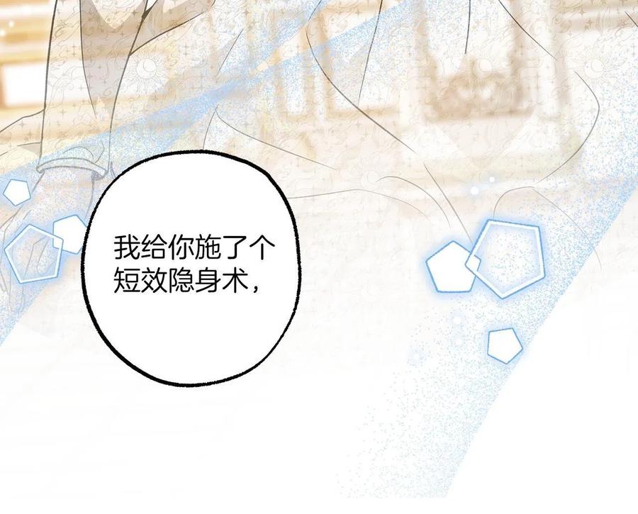 一切都是错觉 第63话 坦诚相待 第51页