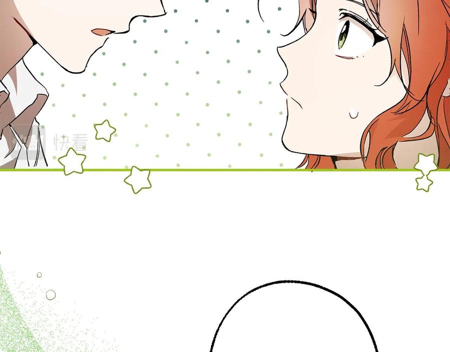 一切都是错觉 第63话 坦诚相待 第83页
