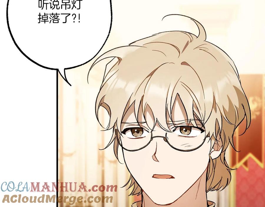 一切都是错觉 第63话 坦诚相待 第37页