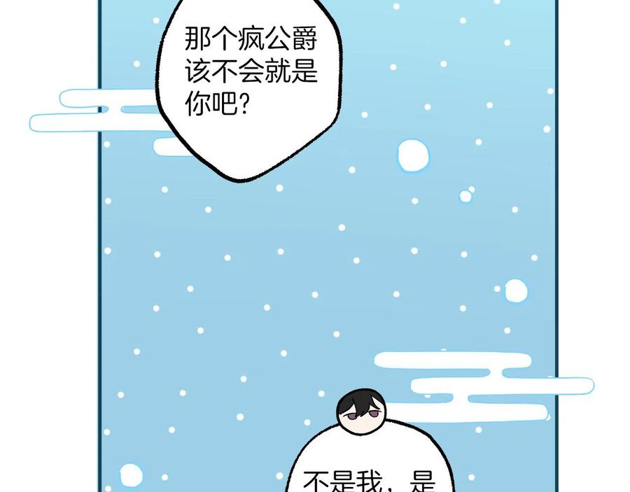 一切都是错觉 第63话 坦诚相待 第114页