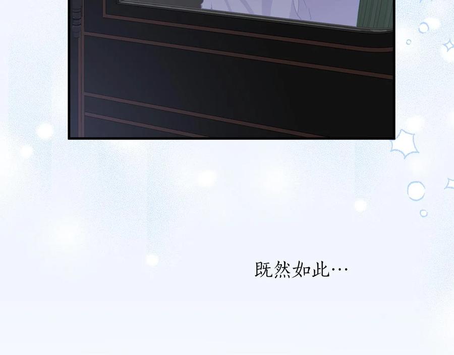 一切都是错觉 第63话 坦诚相待 第26页