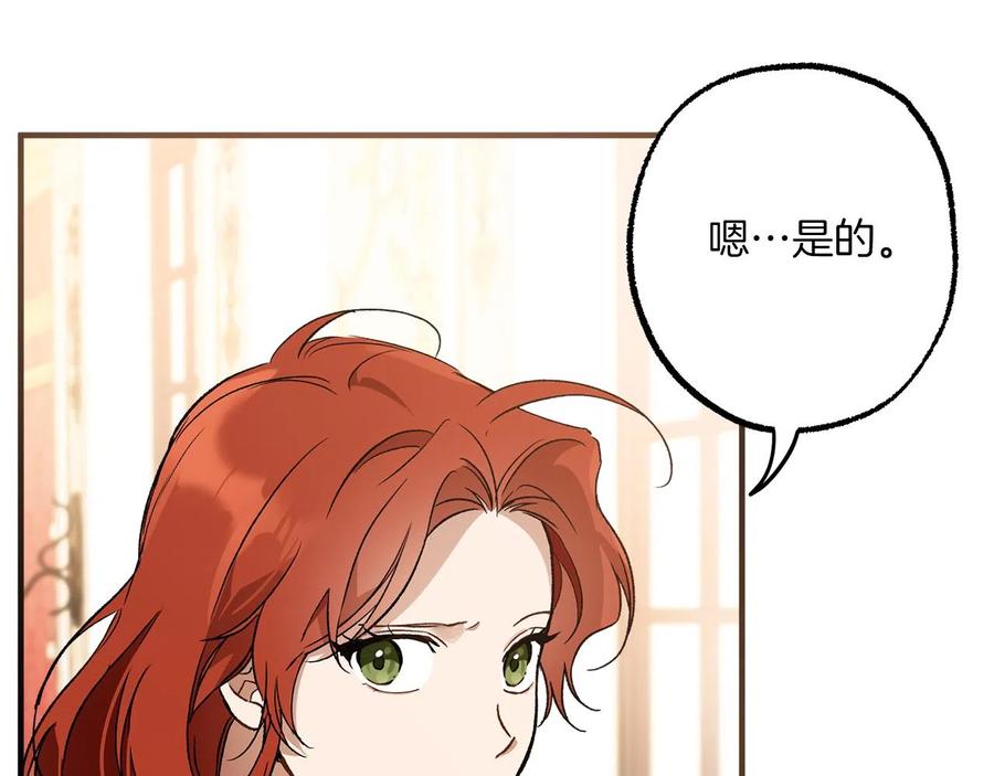 一切都是错觉 第63话 坦诚相待 第39页