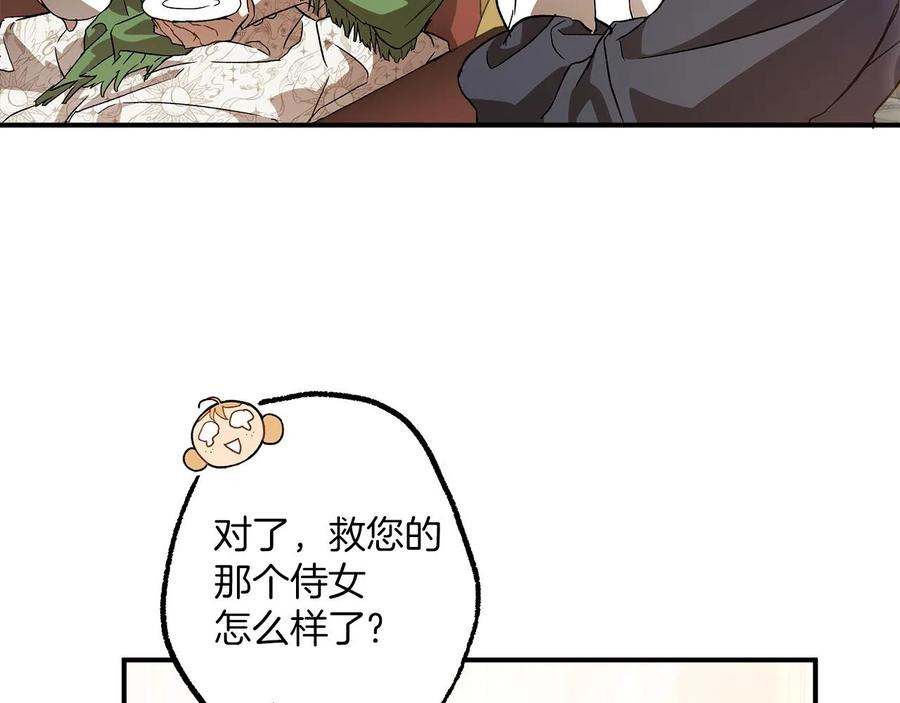 一切都是错觉 第63话 坦诚相待 第10页
