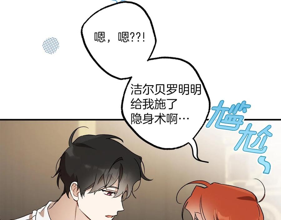 一切都是错觉 第63话 坦诚相待 第78页