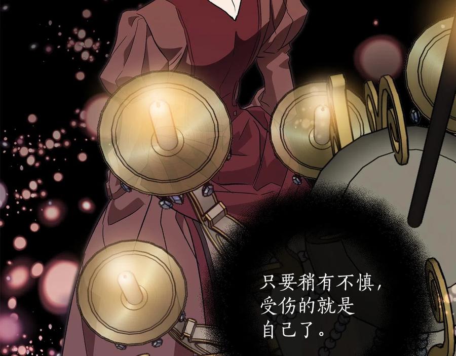 一切都是错觉 第63话 坦诚相待 第130页