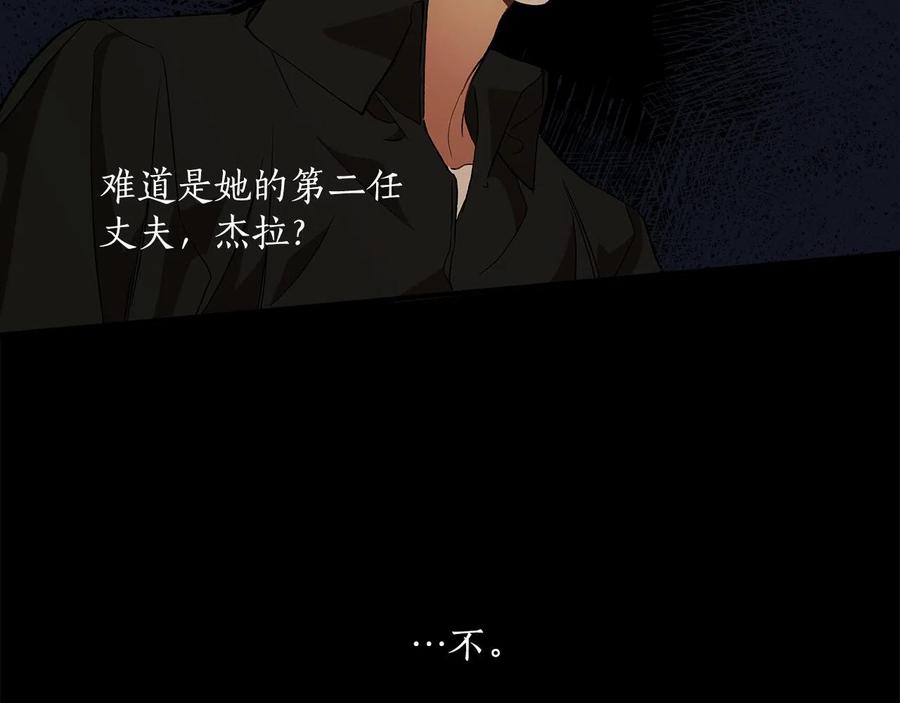 一切都是错觉 第63话 坦诚相待 第140页