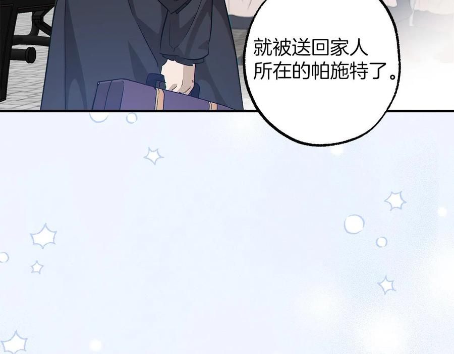 一切都是错觉 第63话 坦诚相待 第15页