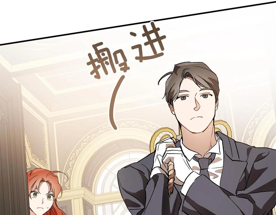 一切都是错觉 第63话 坦诚相待 第68页