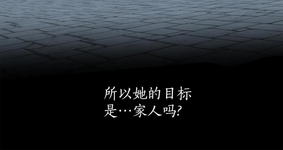 一切都是错觉 第63话 坦诚相待 第138页