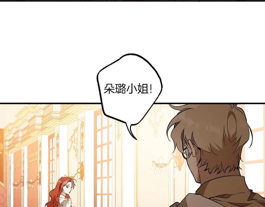 一切都是错觉 第63话 坦诚相待 第35页