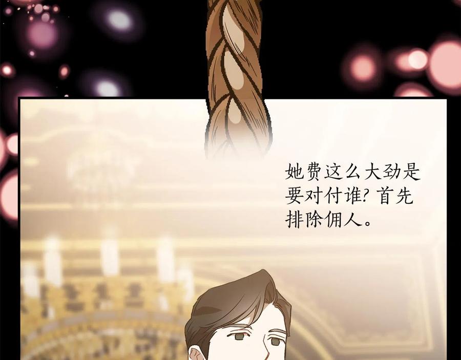 一切都是错觉 第63话 坦诚相待 第134页