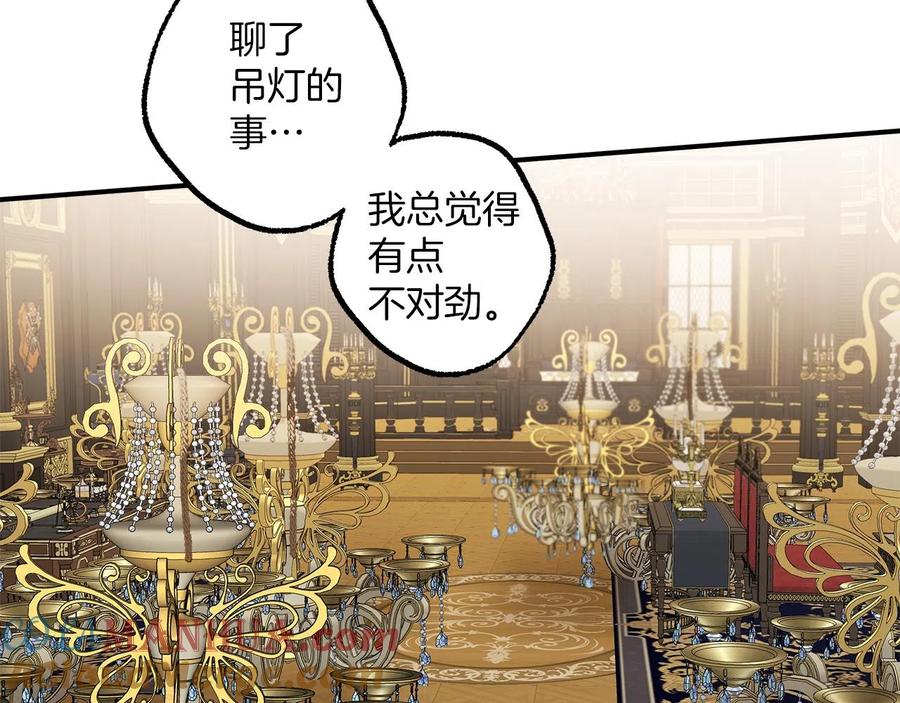 一切都是错觉 第63话 坦诚相待 第89页