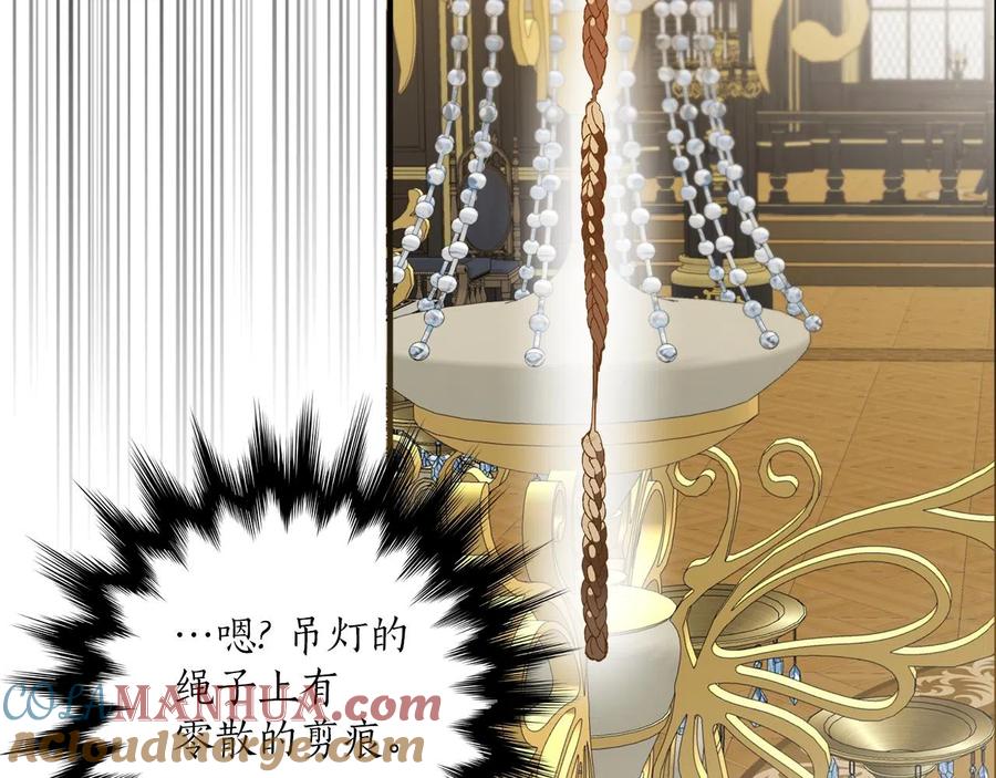 一切都是错觉 第63话 坦诚相待 第93页