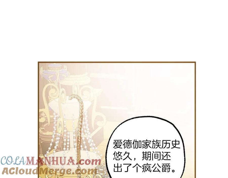 一切都是错觉 第63话 坦诚相待 第101页