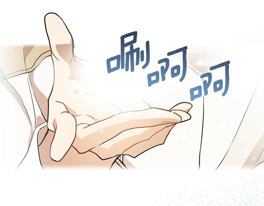 一切都是错觉 第63话 坦诚相待 第48页