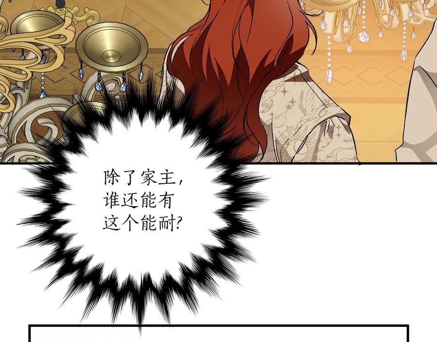 一切都是错觉 第63话 坦诚相待 第124页