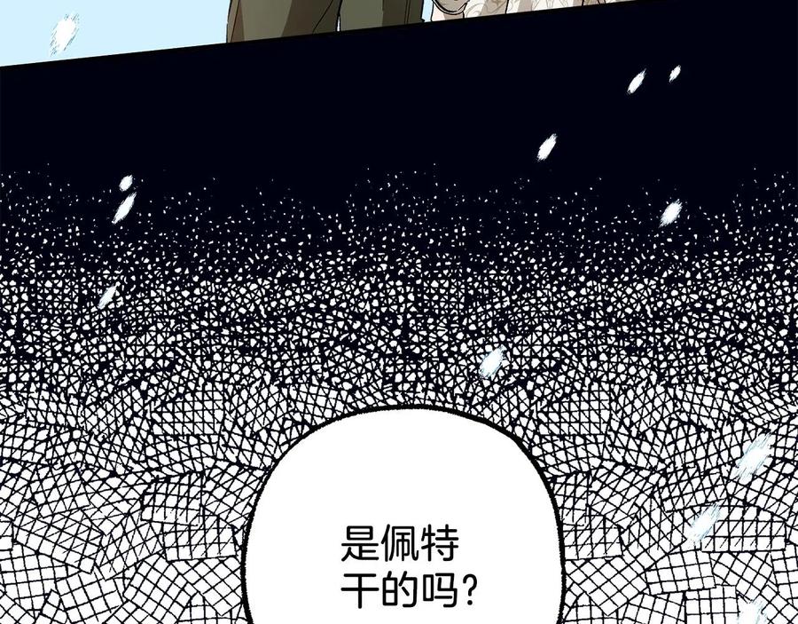 一切都是错觉 第63话 坦诚相待 第118页