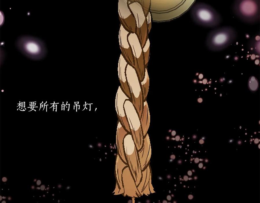 一切都是错觉 第63话 坦诚相待 第132页