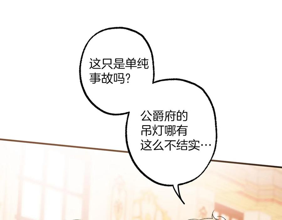 一切都是错觉 第63话 坦诚相待 第42页