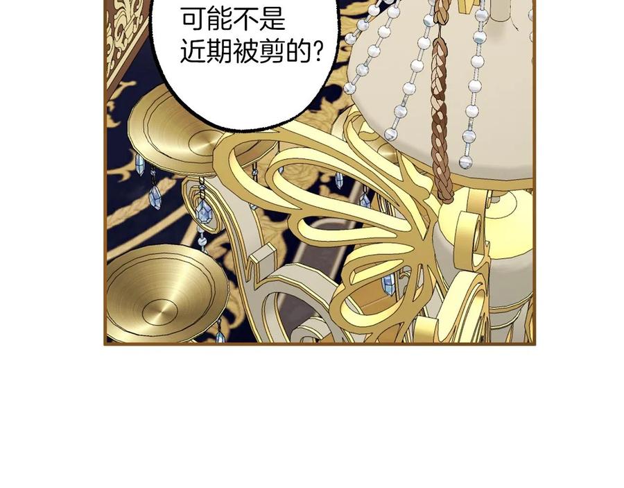 一切都是错觉 第63话 坦诚相待 第103页
