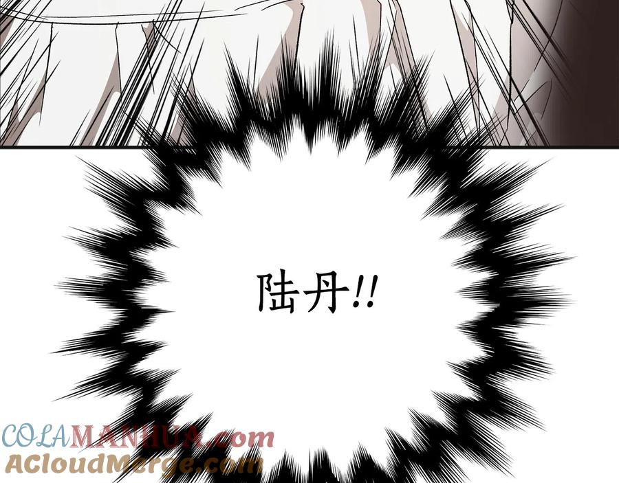 一切都是错觉 第63话 坦诚相待 第145页