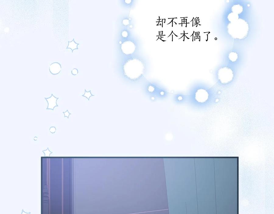 一切都是错觉 第63话 坦诚相待 第24页