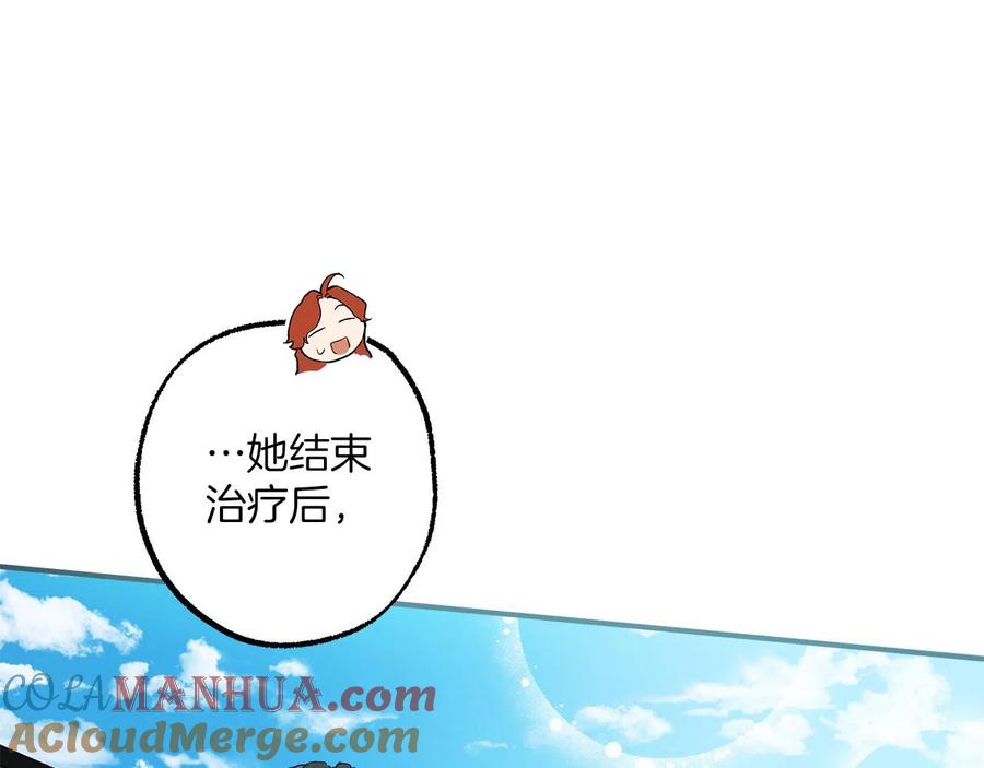 一切都是错觉 第63话 坦诚相待 第13页