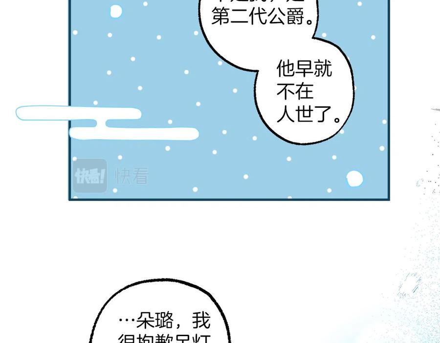 一切都是错觉 第63话 坦诚相待 第115页