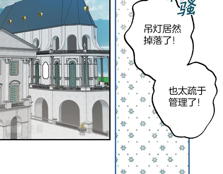 一切都是错觉 第63话 坦诚相待 第3页
